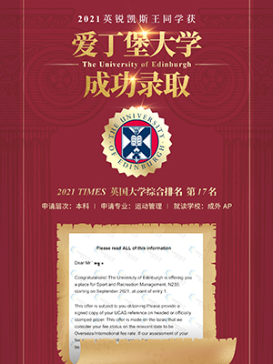 热烈祝贺王同学获得爱丁堡大学录取