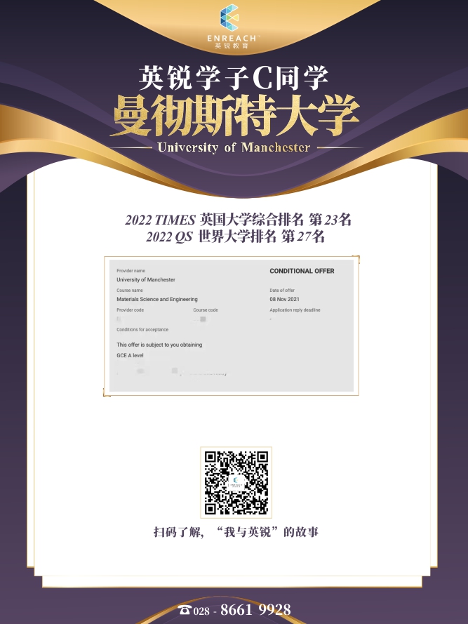 热烈祝贺C同学获得曼彻斯特大学录取