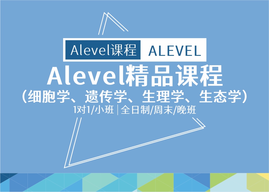 Alevel-细胞学/遗传学/生理学/生态学