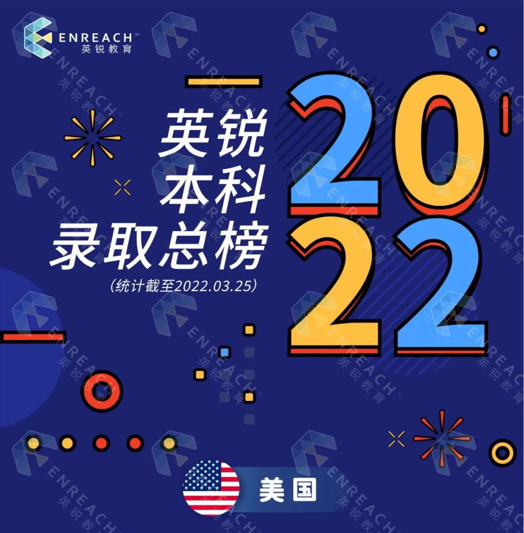 录取喜报| 加州系大丰收，13枚offer！加州伯克利+1，圣塔芭芭拉+6，圣地亚哥+2……