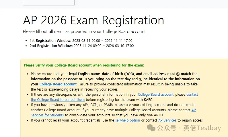 2026年AP韩国考区报名已开启！快来码住这份详细报名流程！