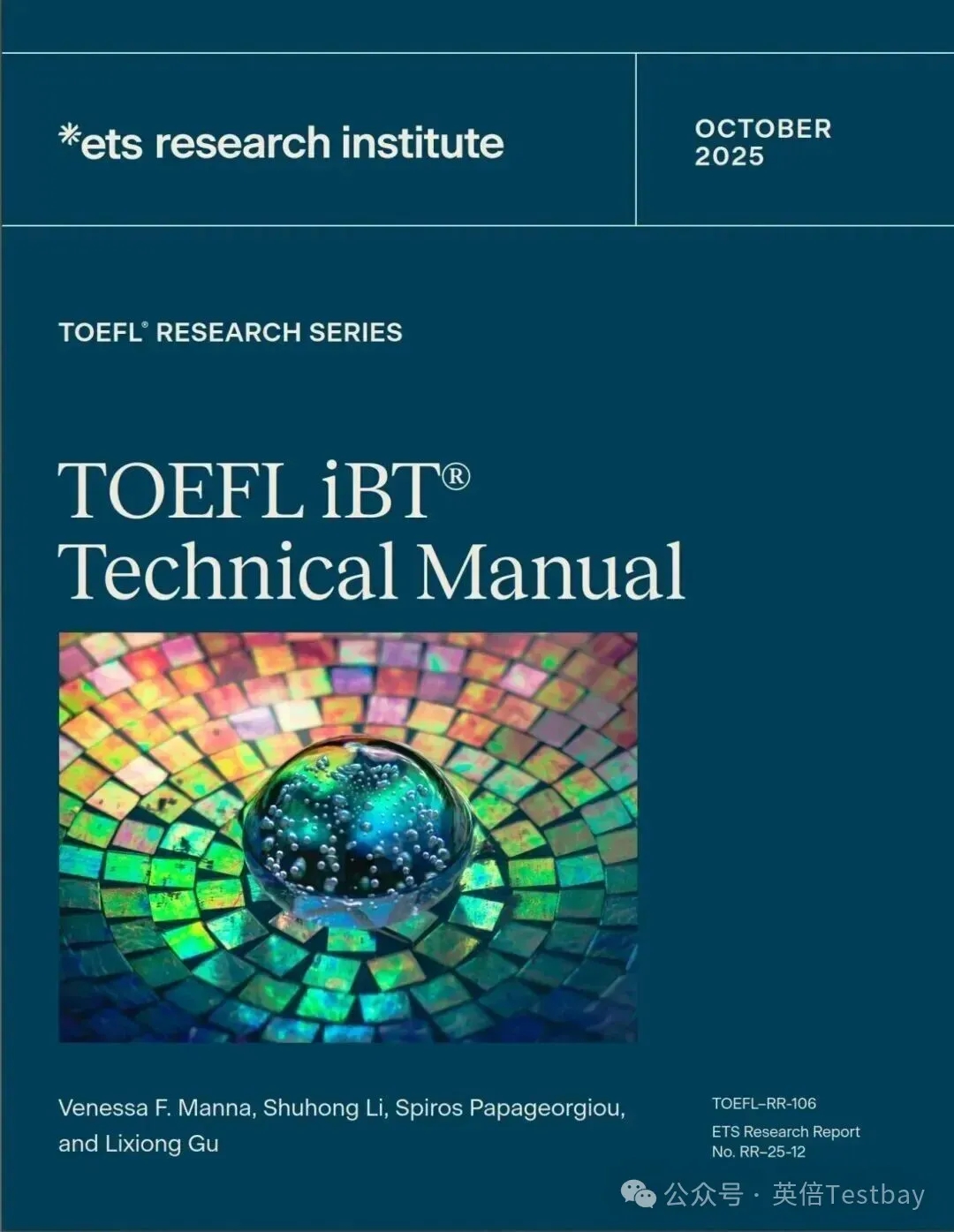 2026新版托福技术手册深度解析，把握考试新动向！