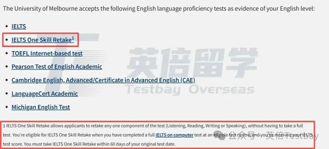 重要消息！墨尔本大学官宣接受雅思单项重考，澳洲八大全面认可单科重考！