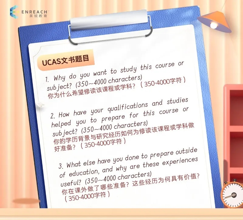手把手教你拆解文书| 英国——学术导向优先，让“专业热情”成为核心亮点