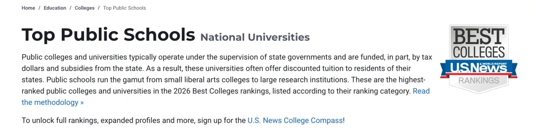 最新！2026 U.S. News 全美最佳公立大学排名揭晓！