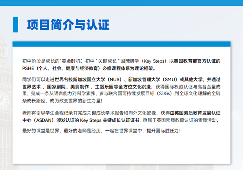 2026寒假研学| 新加坡 7 天国际研学（6-8年级）