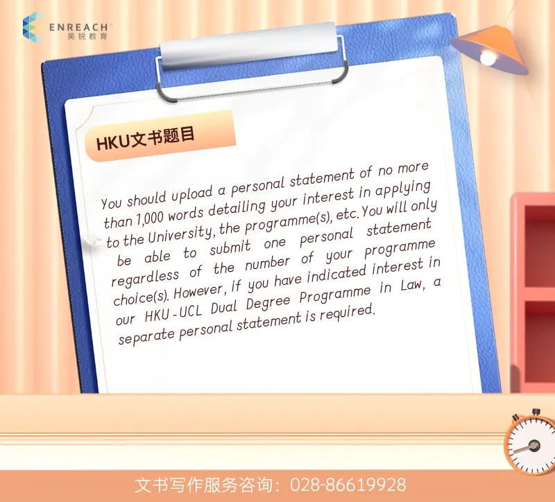 手把手教你拆解文书| 香港——中西融合视角，平衡学术与个人特质