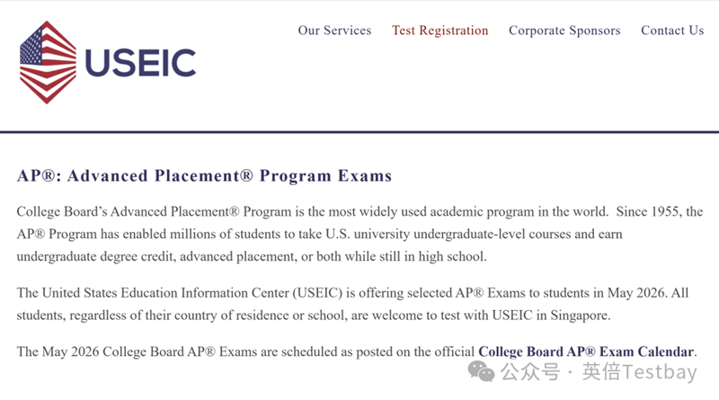 2026年AP考试第二轮报名全汇总！一键解锁最全报名指南！