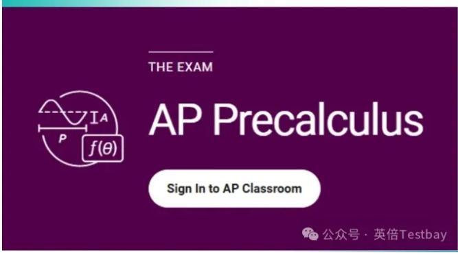 一文搞懂AP微积分你适合选 Pre、AB 还是 BC?