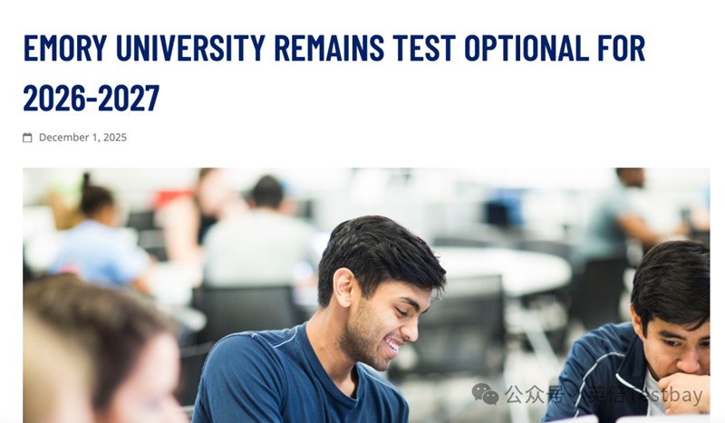 普林斯顿、杜克领衔，27Fall美本标化考试政策要求一览！