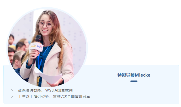 演讲冠军这样练成（上篇）：选题与结构的黄金法则