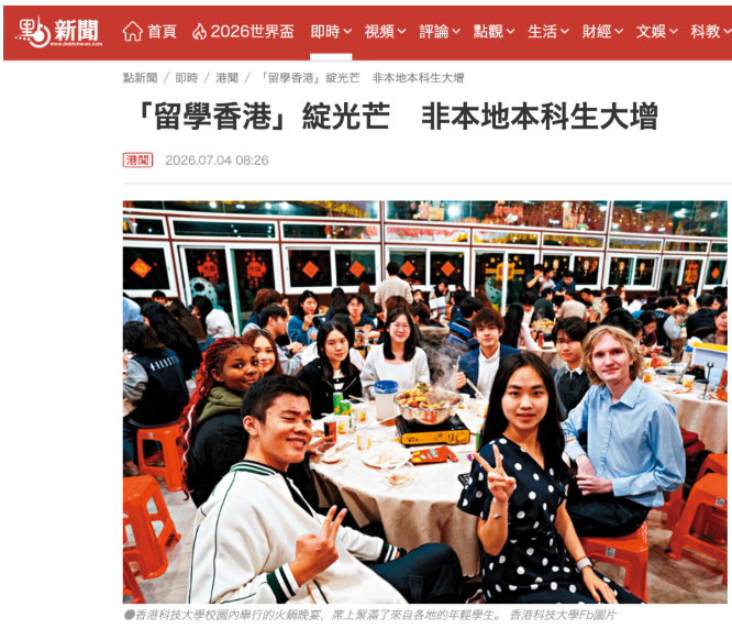热点！留港求学热度再创新高！